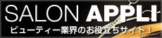 SALON APPLI