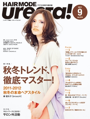 月刊『HAIRMODE』 2011年９月号 No.618