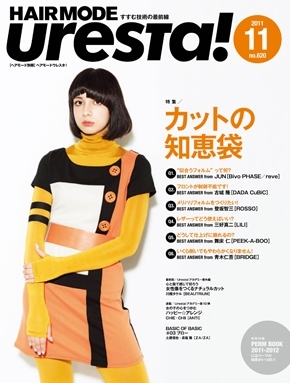 川畑タケル氏 監修 ショートボブ （佐藤栞里ちゃんショートの生みの親 