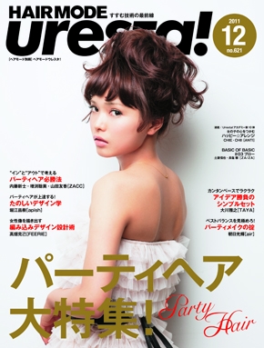 月刊『HAIRMODE』 2011年12月号 No.621