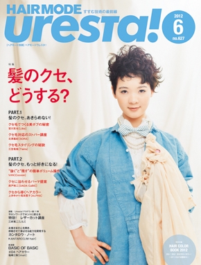 月刊『HAIRMODE』 2012年６月号 No.627