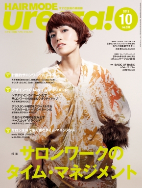 月刊『HAIRMODE』 2012年10月号 No.631