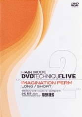 ヘアモード
DVDテクニックライブ シリーズ２
｢イマジネーションパーマ」