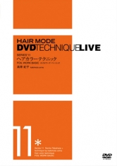ヘアモード
DVDテクニックライブ シリーズ11
｢ヘアカラーテクニック-
 ホイルワーク・ベーシック-｣