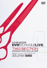 ヘアモード
DVDテクニックライブ シリーズ4
｢ツーセクション」