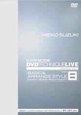 ヘアモード
DVDテクニックライブ シリーズ8
｢ベーシック＆アレンジ｣