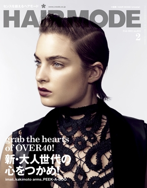 月刊『HAIRMODE』 2011年２月号 No.611