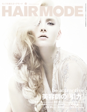 月刊『HAIRMODE』 2011年３月号 No.612
