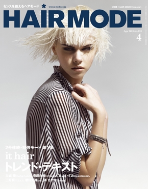 月刊『HAIRMODE』 2011年４月号 No.613