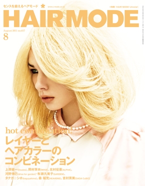 月刊『HAIRMODE』 2011年８月号 No.617