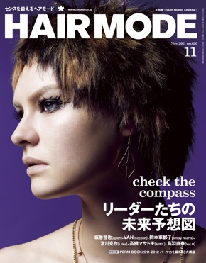 月刊『HAIRMODE』 2011年11月号 No.620