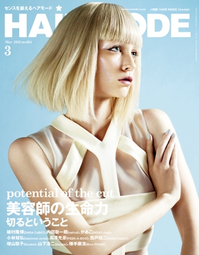 月刊『HAIRMODE』 2012年３月号 No.624