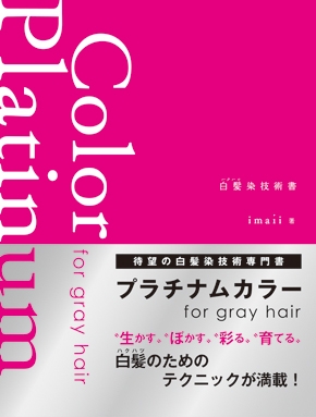 �ץ���ʥ५�顼 for gray hair