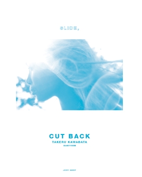 SLIDE, CUT BACK
創造力をもたらすスライドカット