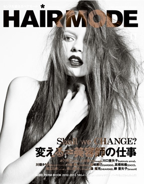 月刊『HAIRMODE』 2012年11月号 No.632