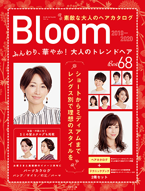 素敵な大人のヘアカタログ Bloom 2019 2020 Hair Catalogue Book