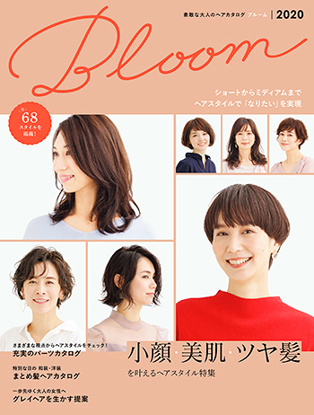 素敵な大人のヘアカタログ Bloom Hair Catalogue Book 美容専門出版社 女性モード社 Josei Mode