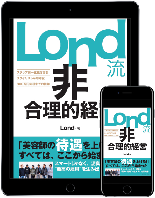 Management Book 美容専門出版社 女性モード社 Josei Mode Management Book 美容専門出版社 女性モード社 Josei Mode