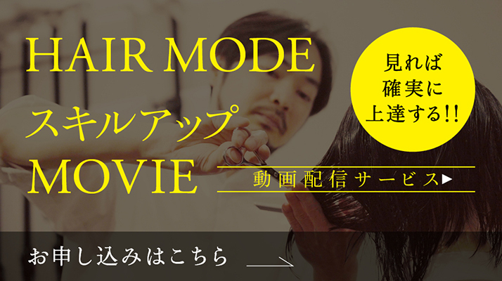 美容専門出版社 女性モード社 Josei Mode