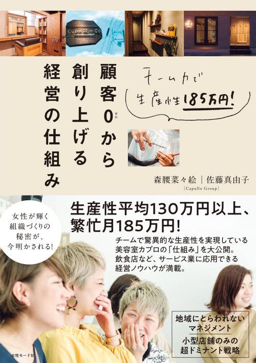 1080円 最大79%OFFクーポン 美容の経営プラン 2016年 12冊 女性モード社