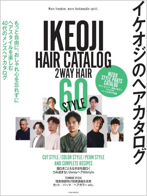 プチギフト 【超美品】イケオジのヘアカタログ 通販