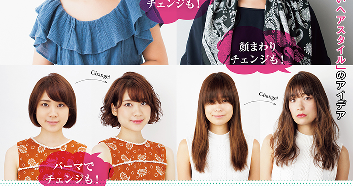 イメチェン100 ヘアカタログ 電子版 Hair Catalogue ヘアカタログ 電子書籍 美容専門出版社 女性モード社 Josei Mode