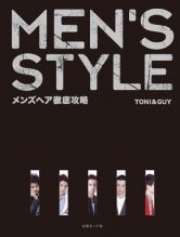 MEN'S STYLE
メンズヘア徹底攻略