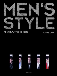 『MEN&#39;S STYLE メンズヘア徹底攻略』動画配信サービス